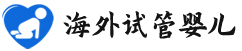 {锦州国内助孕咨询}